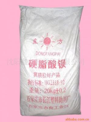 圖片供應(yīng)硬脂酸鋇_沈陽(yáng)鑫久旺商貿(mào)_商務(wù)聯(lián)盟