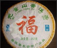 無量山普洱茶價(jià)格與廠家解析 世界工廠網(wǎng)產(chǎn)品信息庫及茶具配套指南
