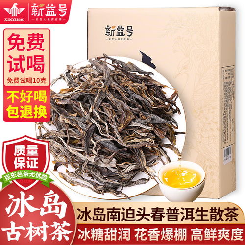 探究冰島普洱茶餅與散茶的本質(zhì)區(qū)別 品味不同，體驗各異